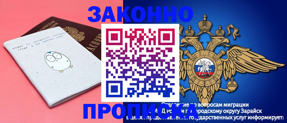 прописка иностранных граждан в Вельске