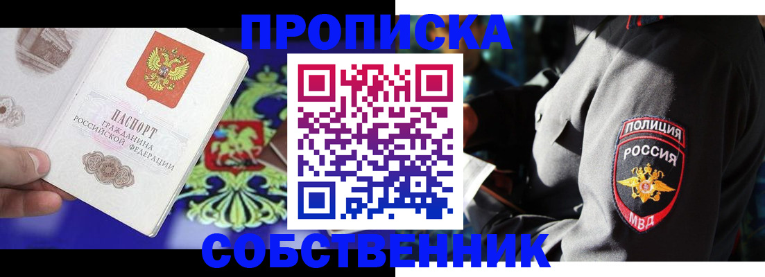 прописка поиск в Вельске