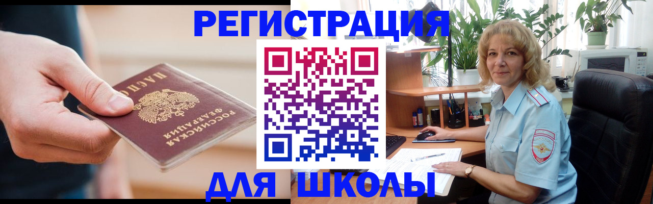 прописка поиск в Вельске