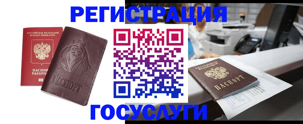 прописка гарантия в Вельске